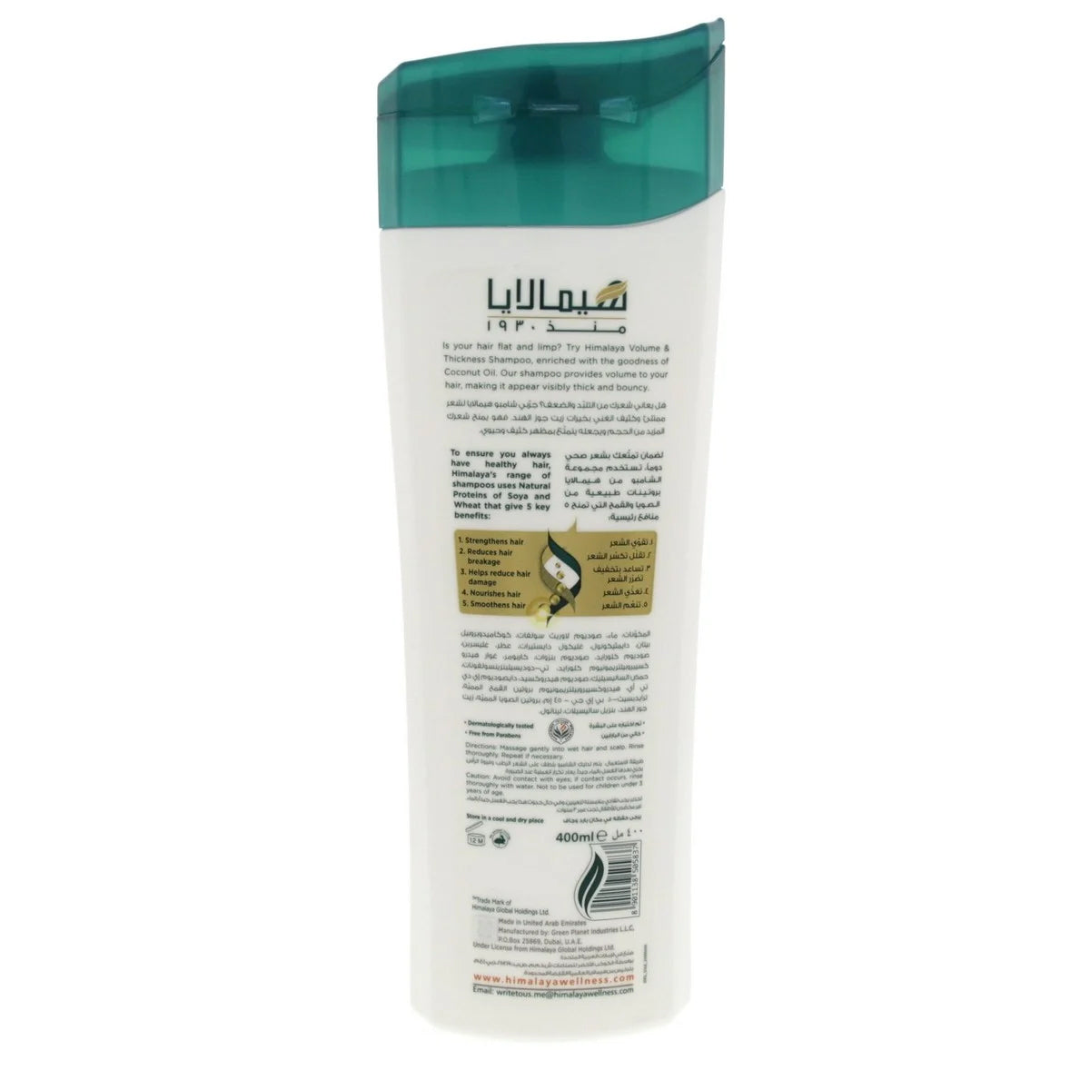 Himalaya Volume & Thinkness Shampoo 400ml