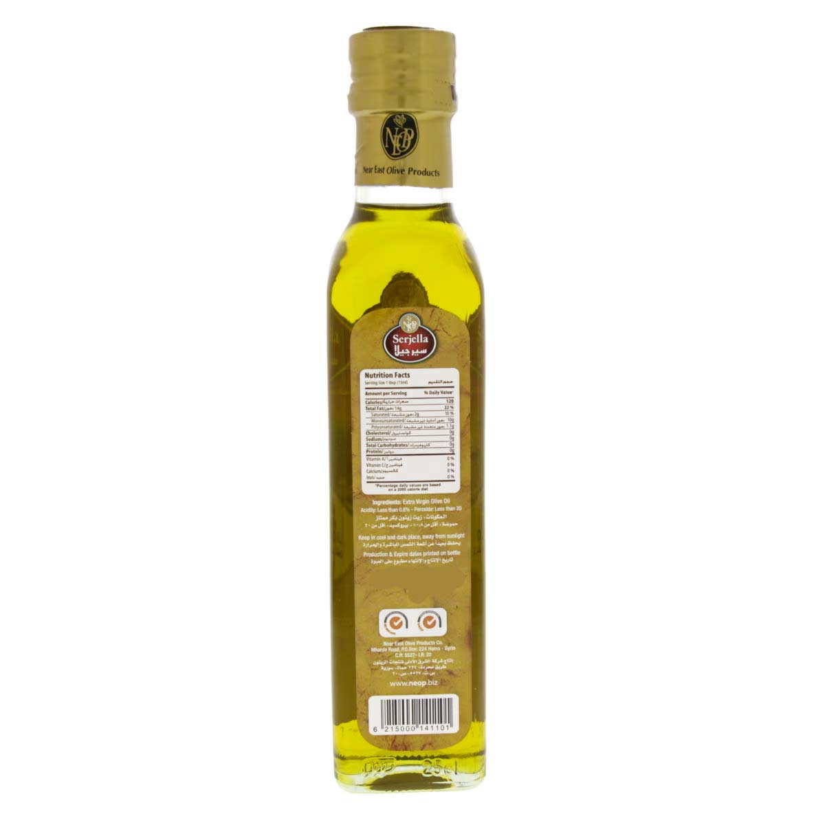 Serjella Extra Virgin Olive Oil 250ml