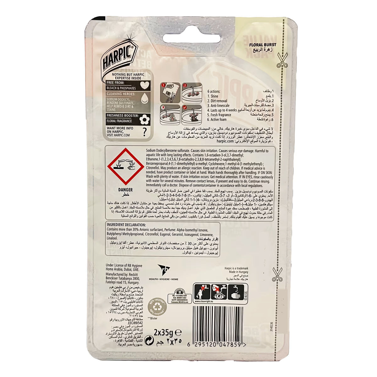 Harpic ITB Marine Splash 2X35G @ 10% off