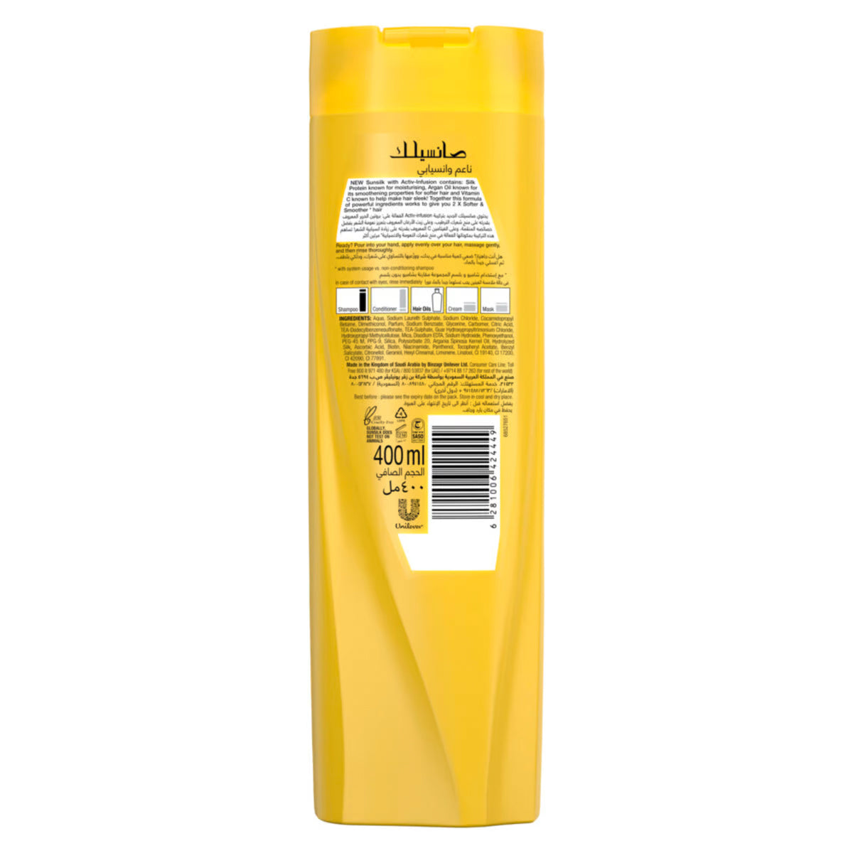 Sunsilk Hair Shampoo 400ml Soft & Smooth