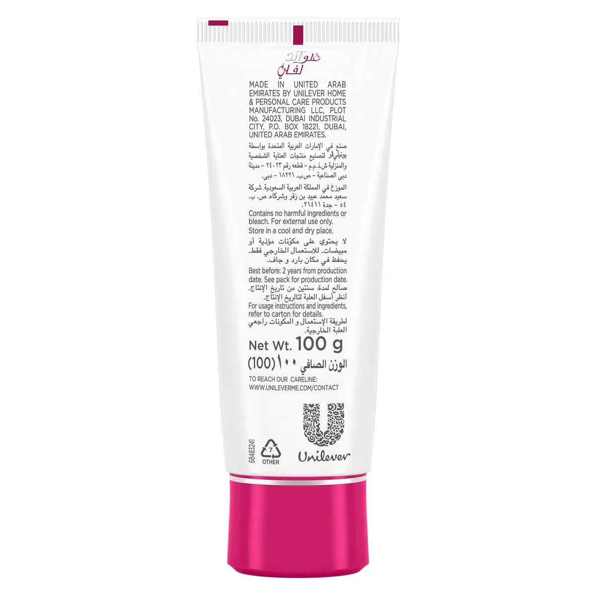 Glow & Lovely Face Cream Advanced Multi-Vitamin Vita Glow 100g