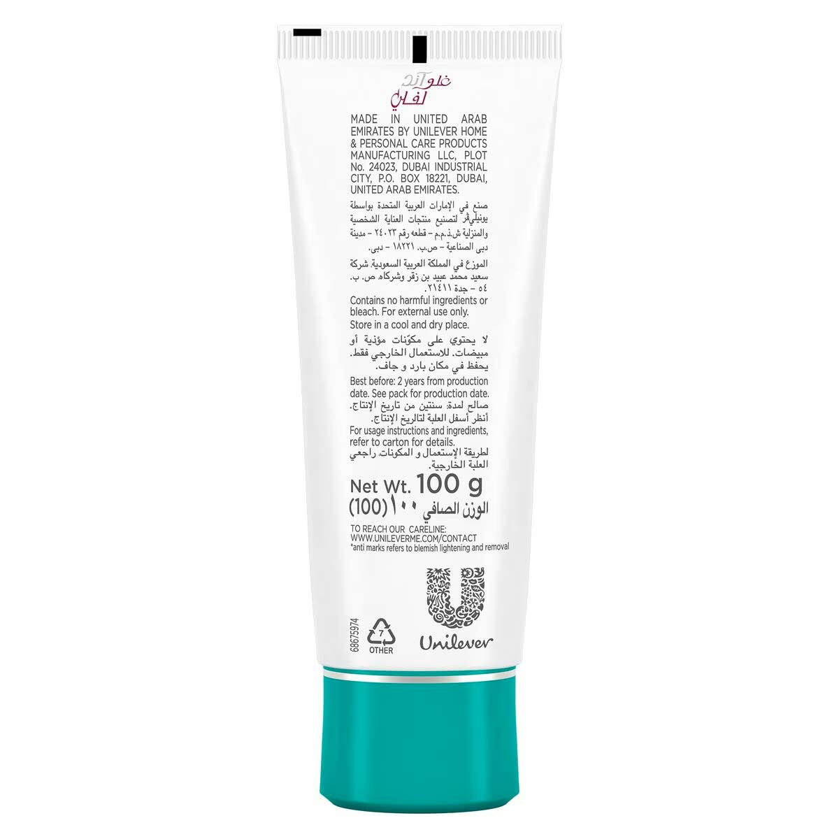 Glow & Lovely Face Cream Anti-Marks Spot-Less Glow 100g