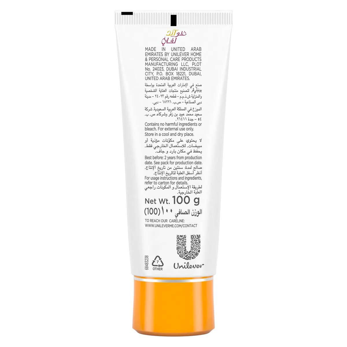 Glow & Lovely Face Cream Herbal Balance 100g