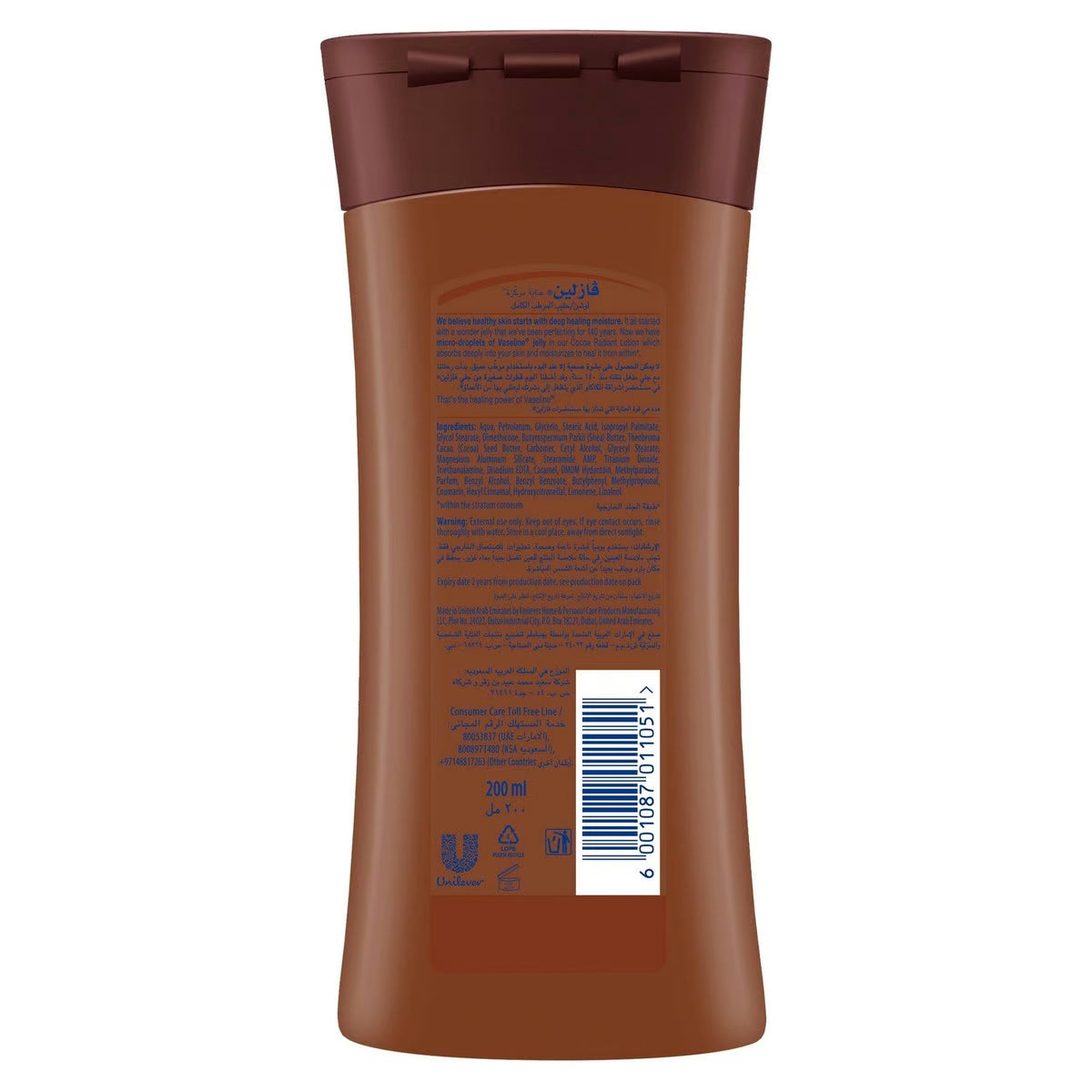 Vaseline Body Lotion Cocoa Radiant 200ml