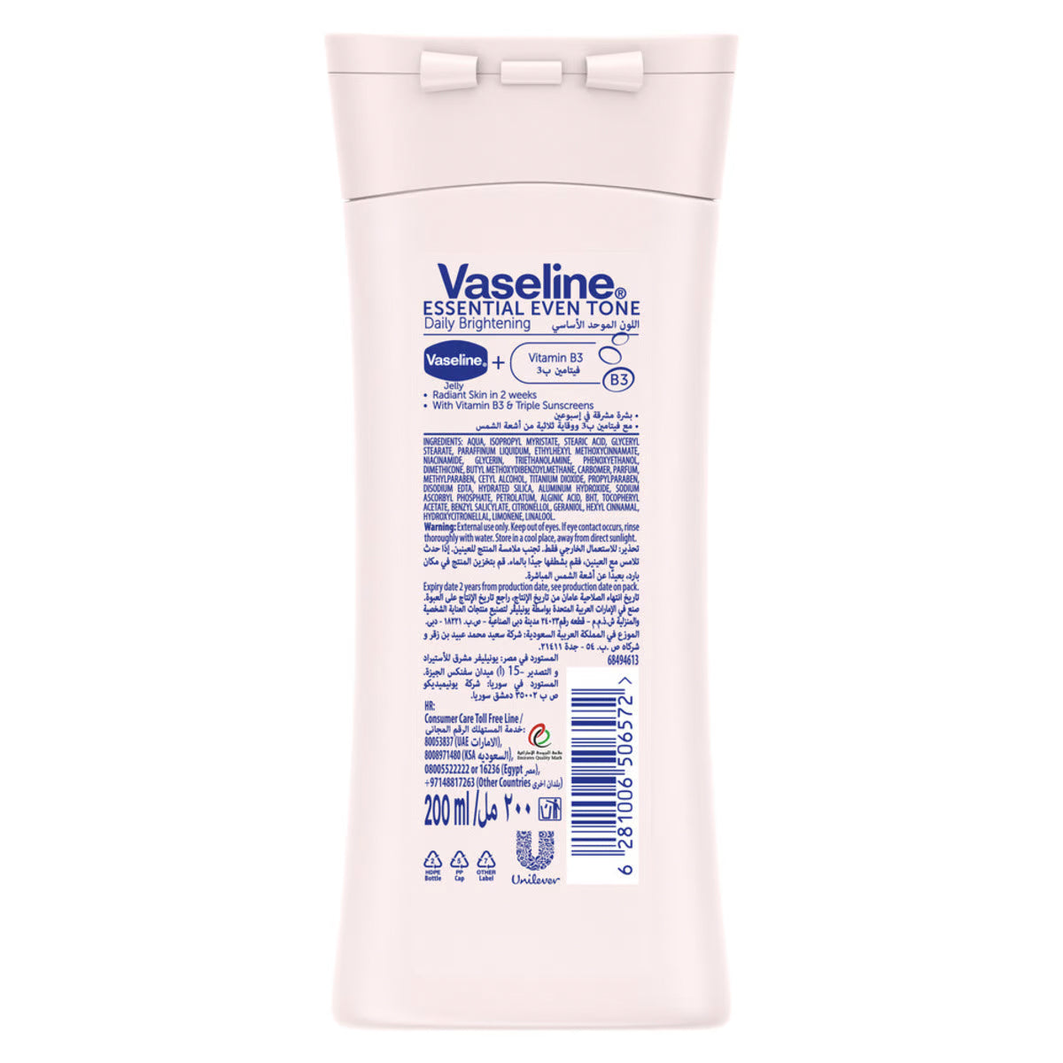 Vaseline Body Lotion Daily Brightening 200ml