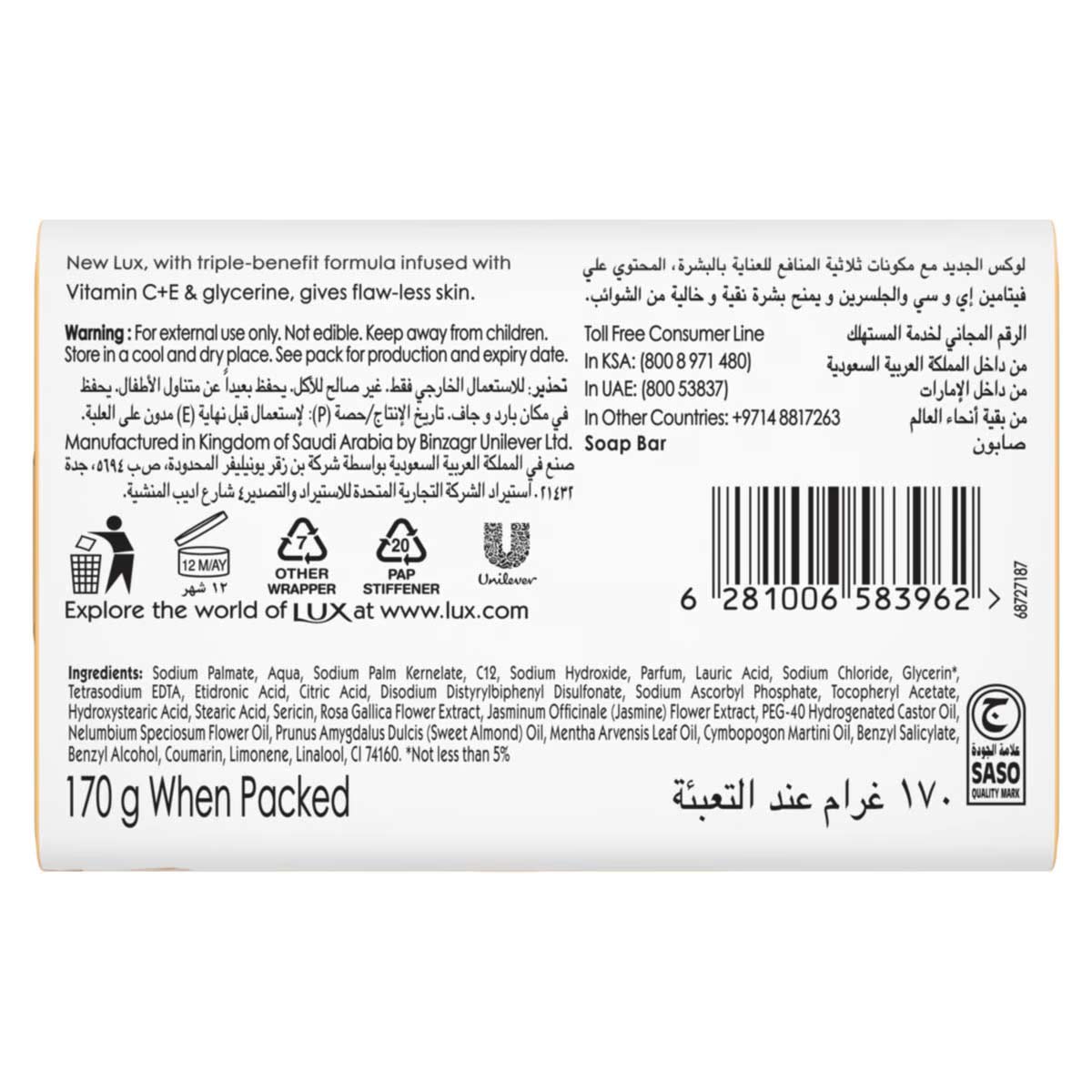 Lux Flaw-less Skin Lily Bar Soap 170gm