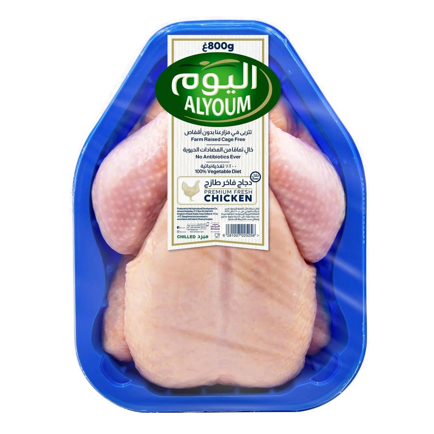 Alyoum Fresh Free Roam Vegetable Fed Whole Chicken 800 gr