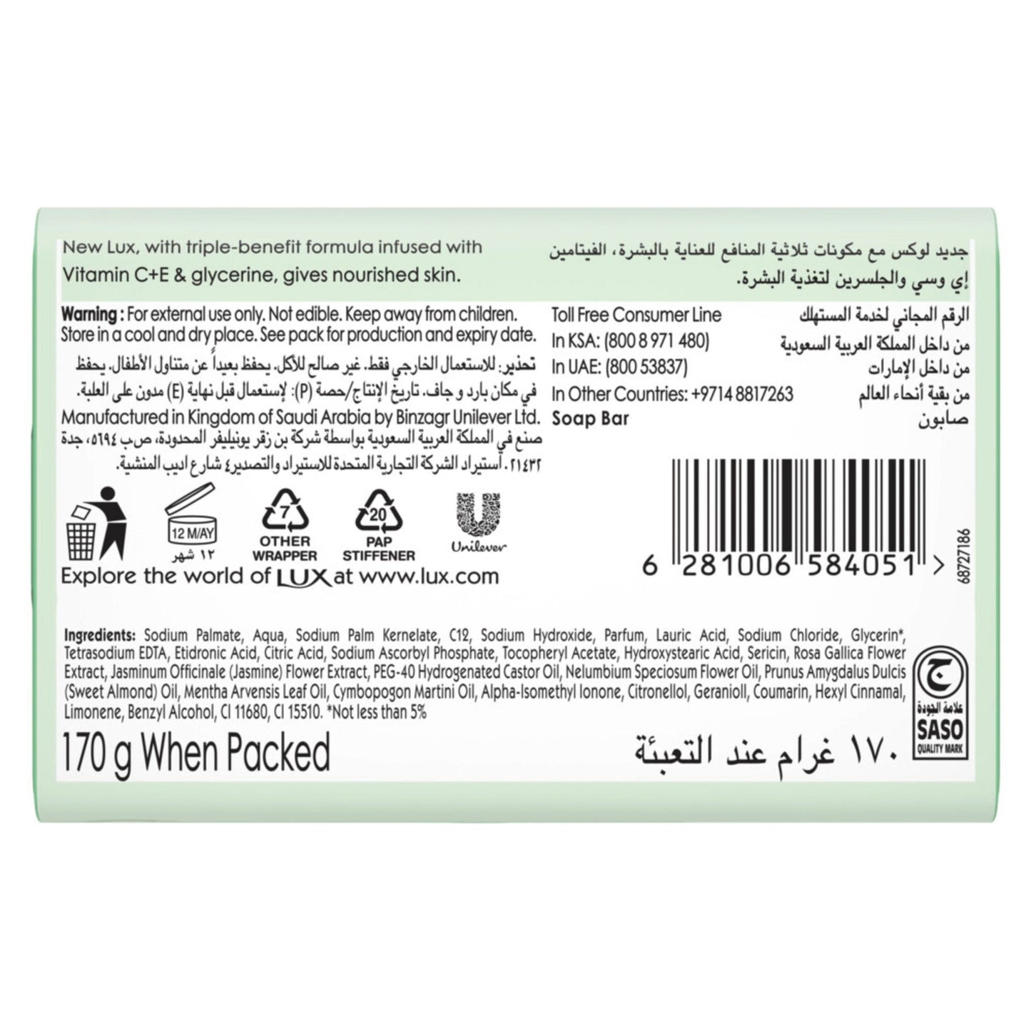 Lux Nourished Skin Bar Soap 170gm
