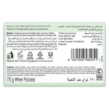 Lux Nourished Skin Bar Soap 170gm
