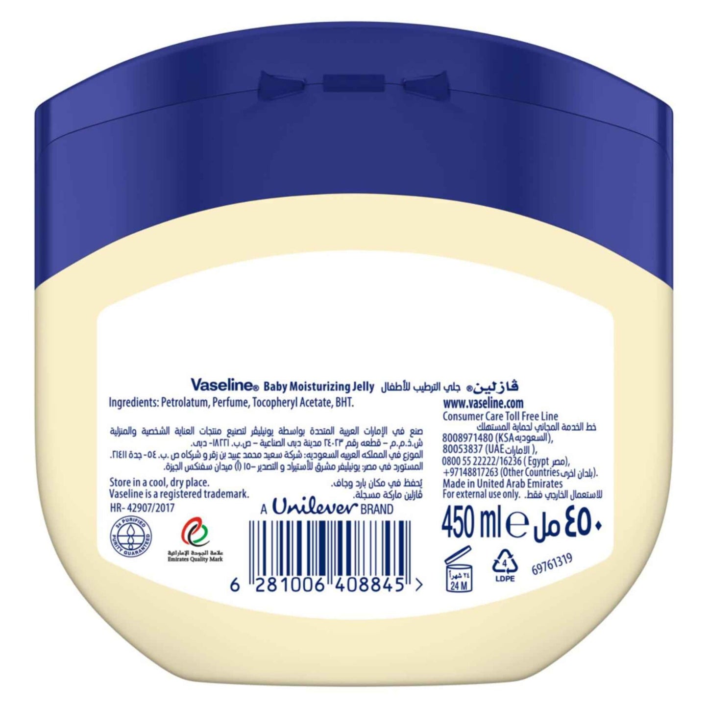 Vaseline Petroleum Jelly Baby 450ml