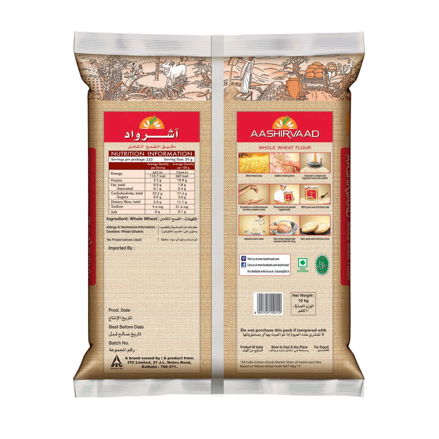 Aashirvaad Whole Wheat Flour (10% Extra) 1.1 kg