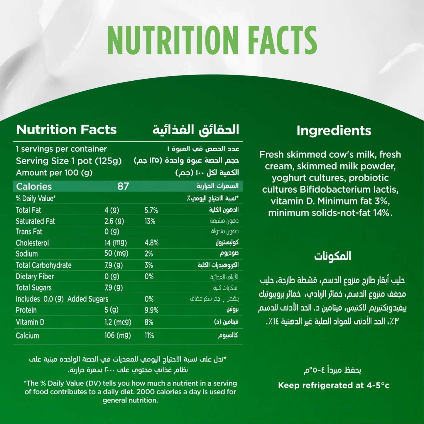Activia Fresh Low Fat Stirred Yogurt 125g
