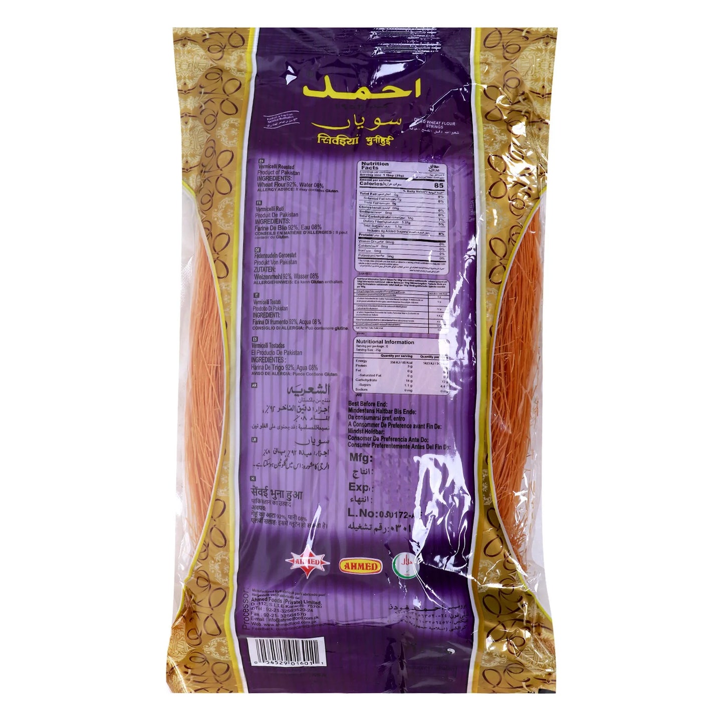 Ahmed Foods Roasted Vermicelli 150 gr