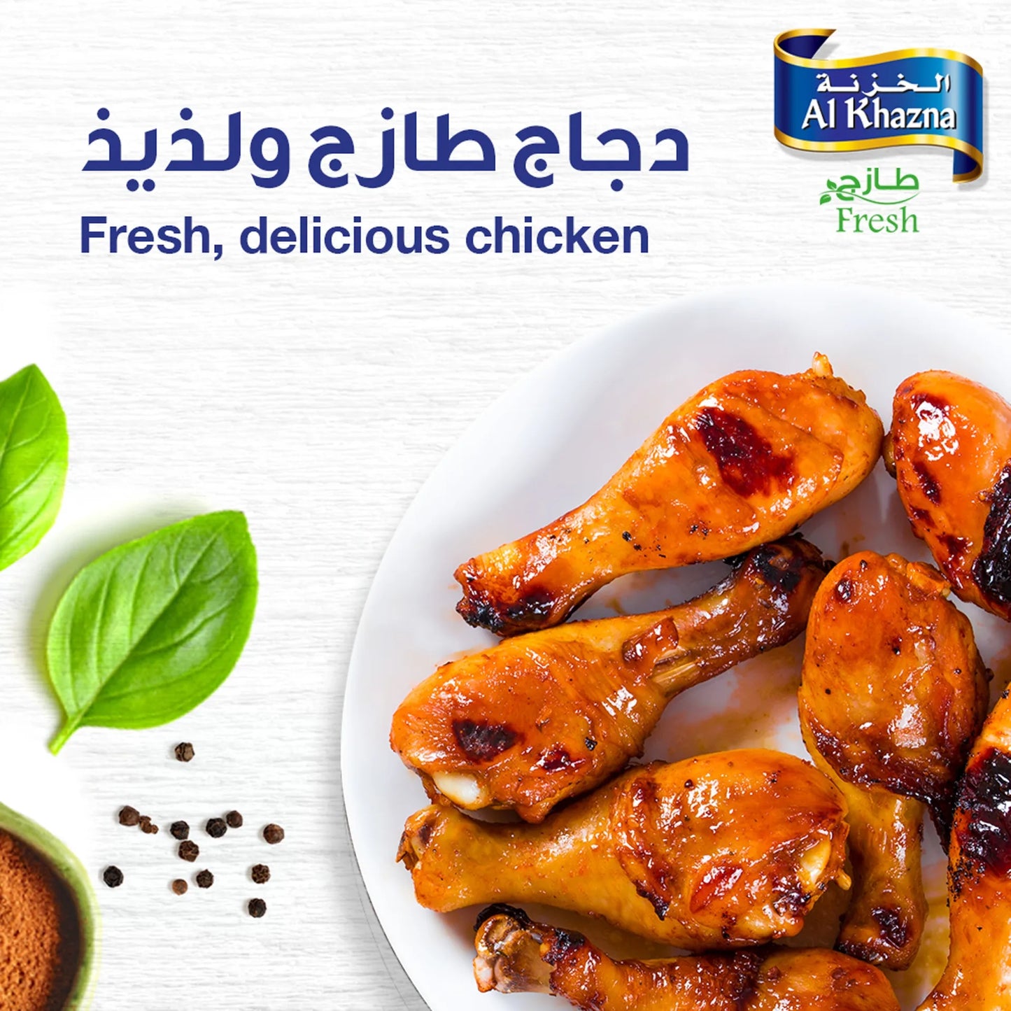 Al Khazna Chilled Chicken Drumsticks 500 gr