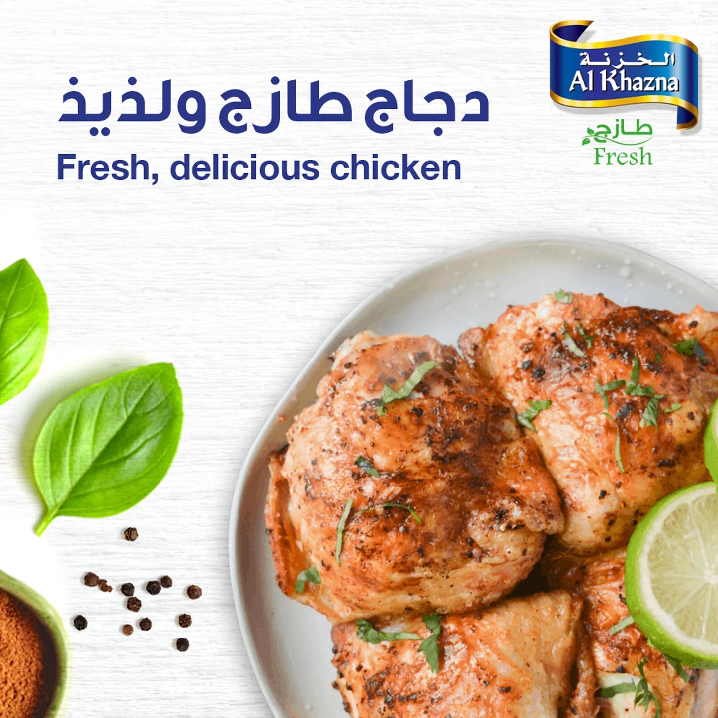 Al Khazna Fresh Boneless & Skinless Chicken Thigh 500 gr