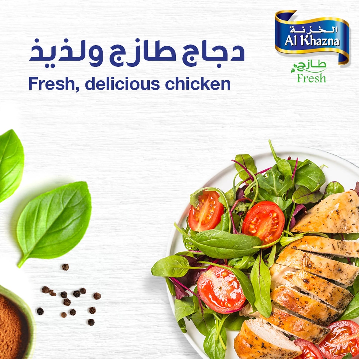 Al Khazna Fresh Skinless Chicken Breast 1 kg