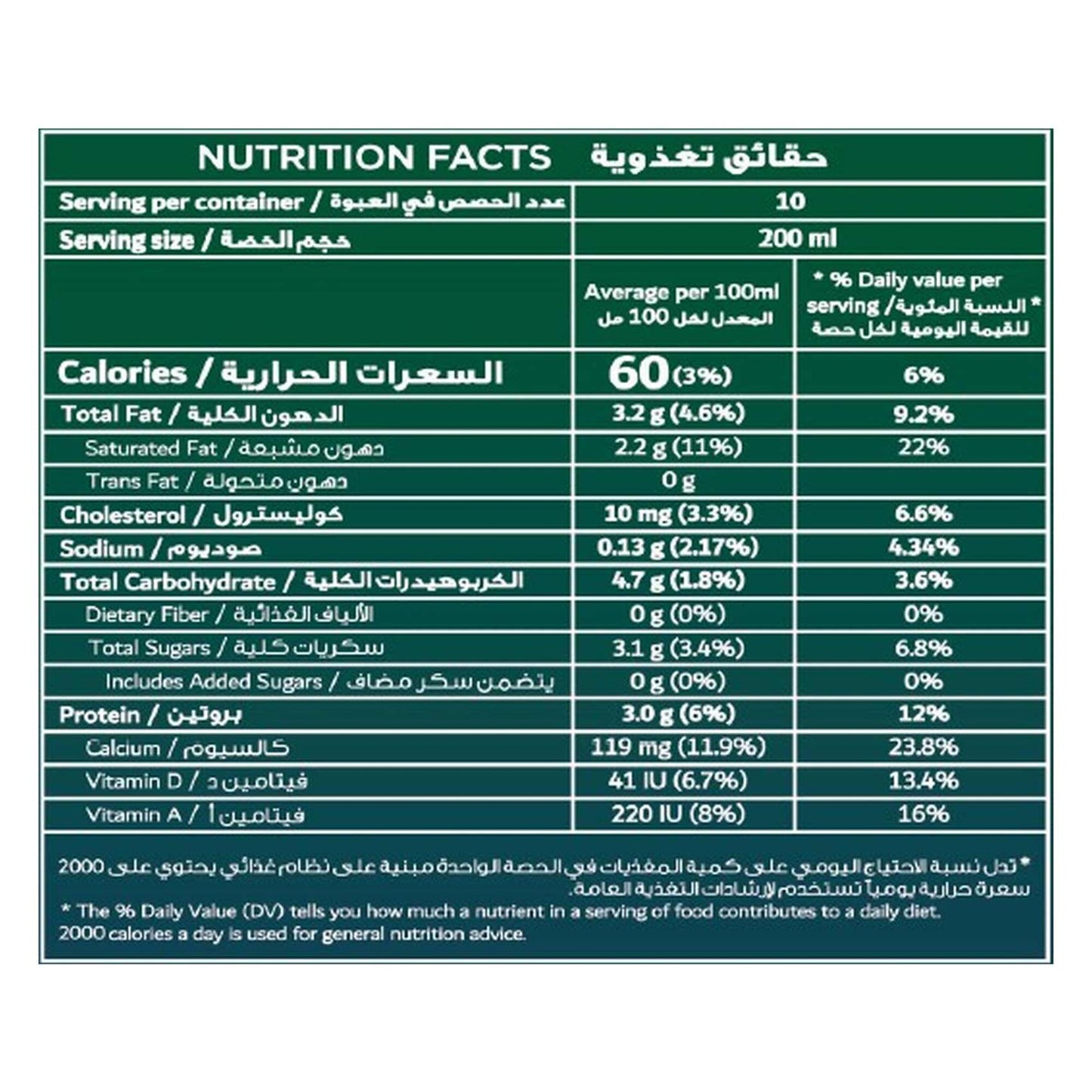 Al Rawabi Fresh Full Cream Milk 2L