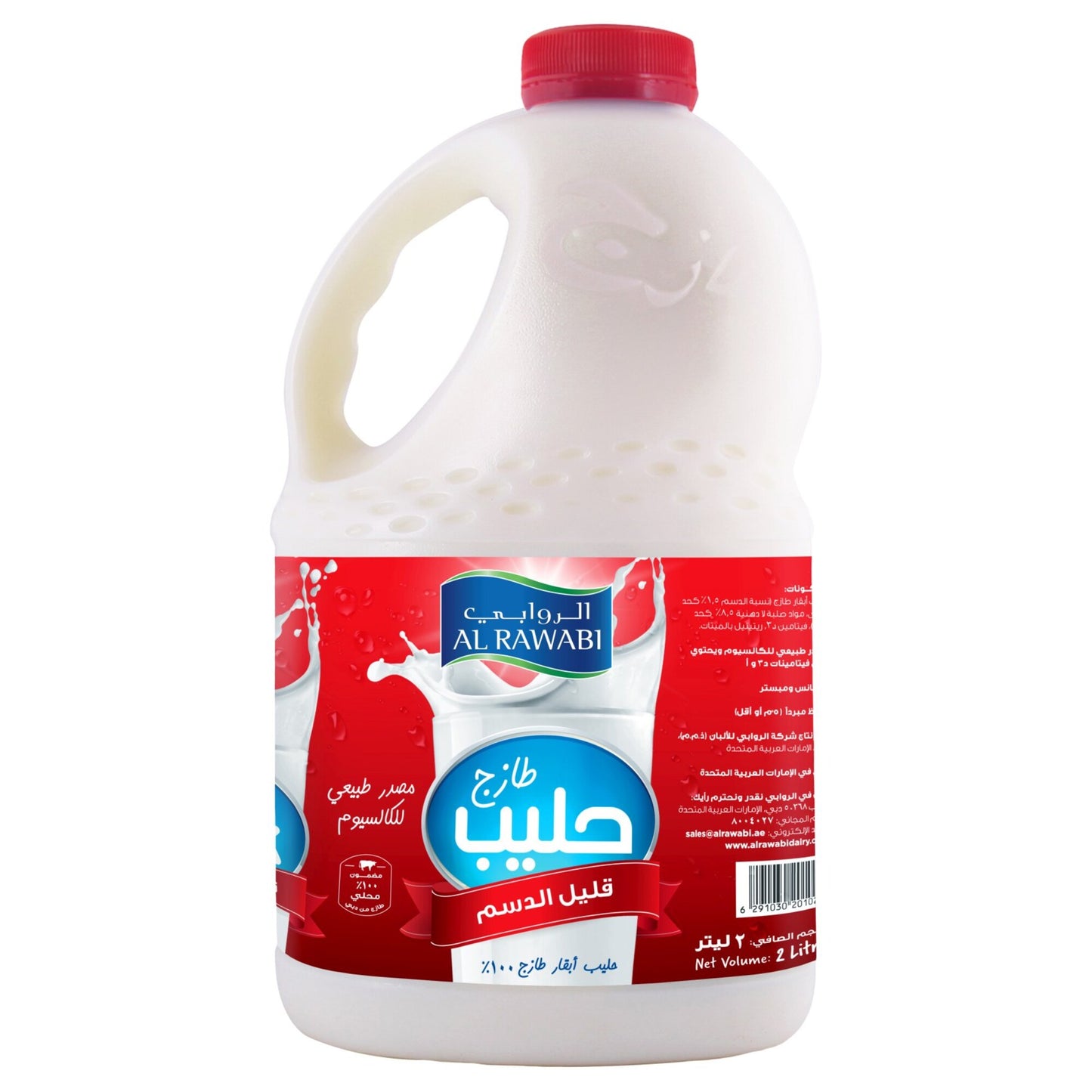 Al Rawabi Fresh Low Fat Milk 2 L