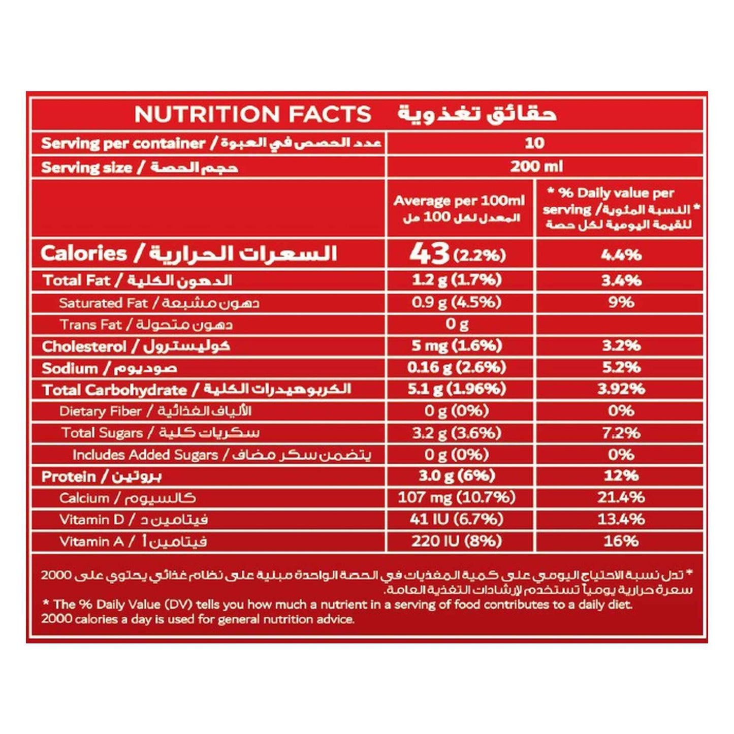 Al Rawabi Fresh Low Fat Milk 2 L