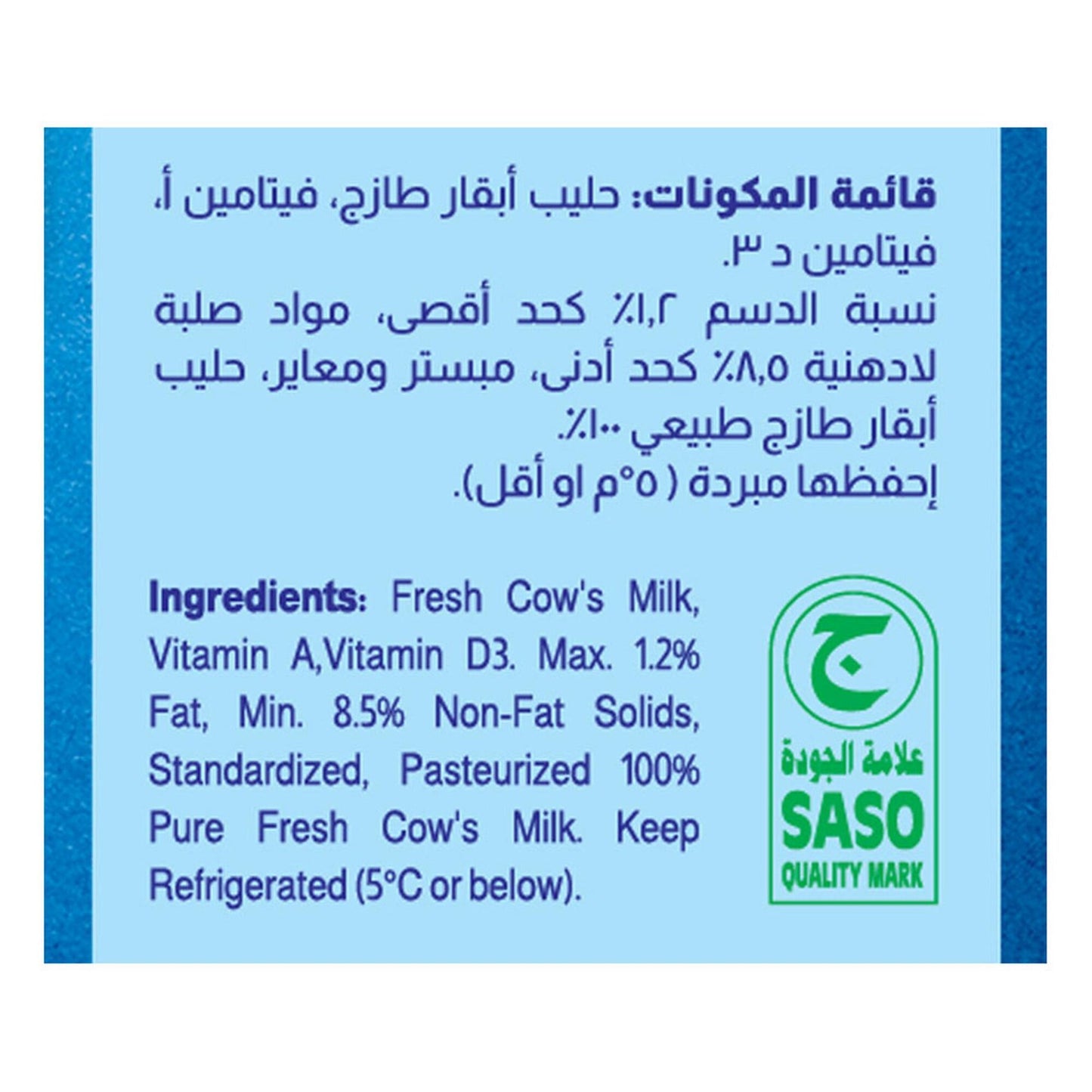Almarai Fresh Low Fat Milk 1 L
