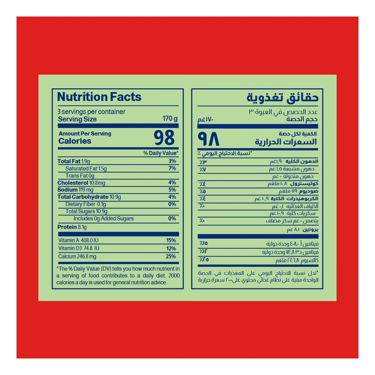 Almarai Fresh low Fat Yogurt 500g