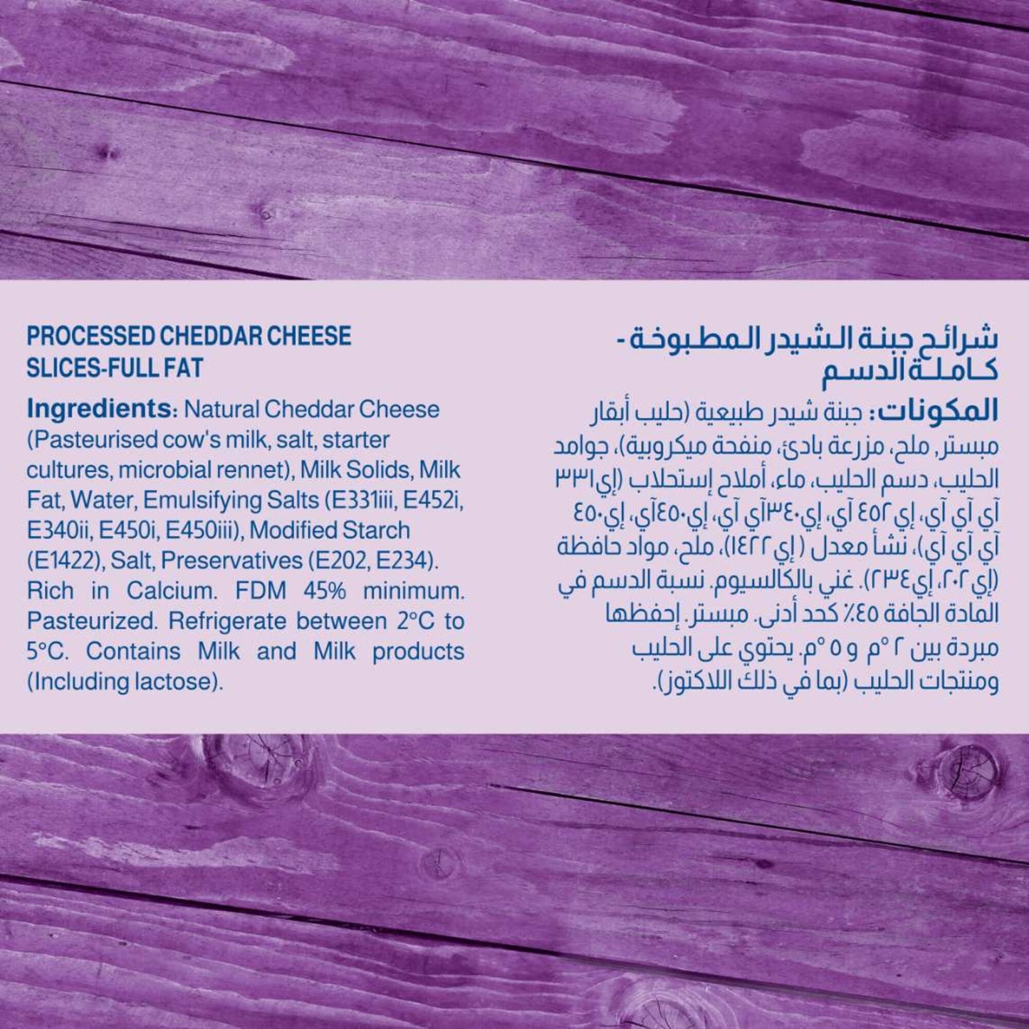 Almarai Full Fat Processed Cheddar Burger Cheese (10pcs) 200g
