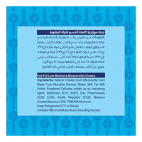 Almarai Full Fat Shredded Mozarella Cheese 180g