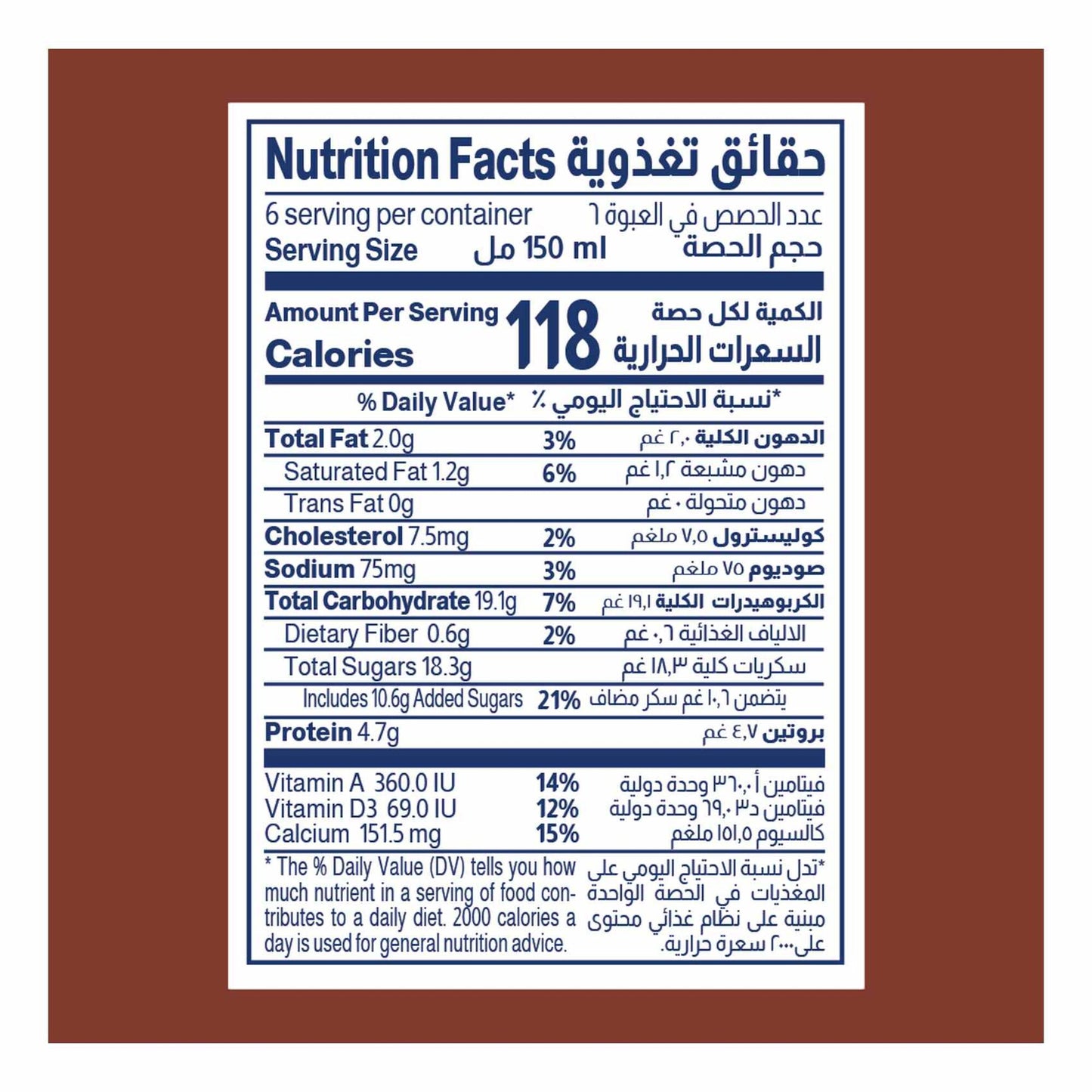 Almarai Long Life Chocolate Milk 6 x 150 ml