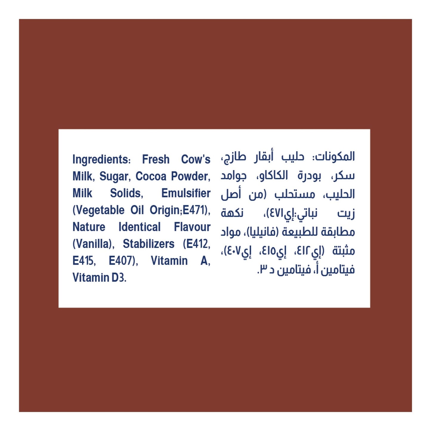 Almarai Long Life Chocolate Milk 6 x 150 ml