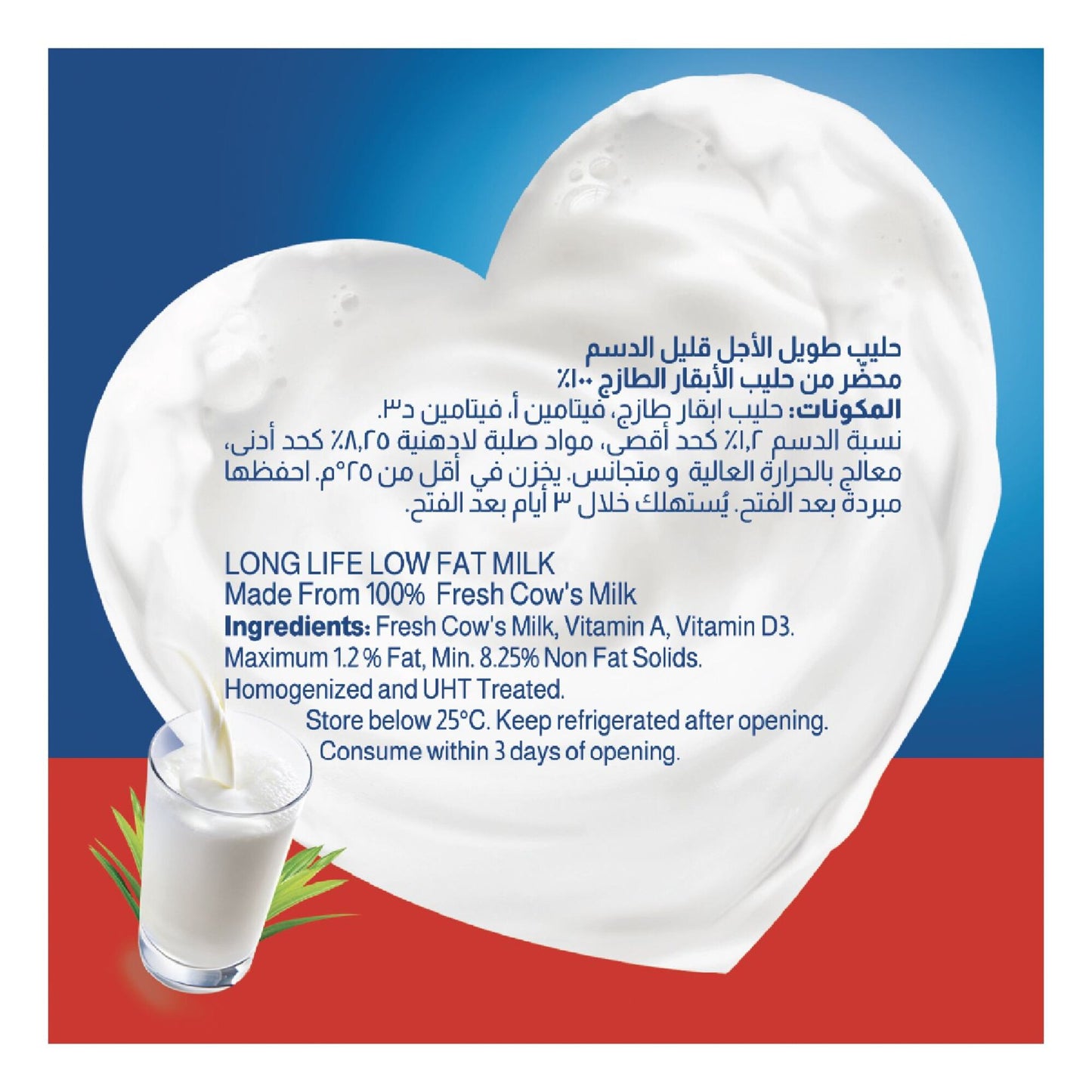 Almarai Long life Low Fat Milk 1L