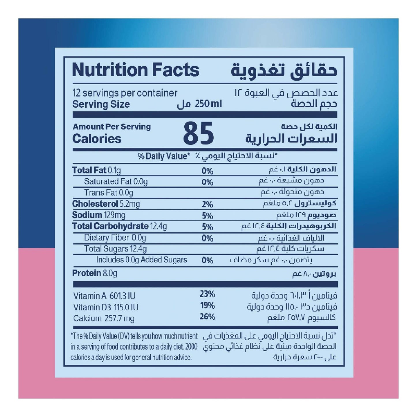 Almarai Long Life Milk 4 x 1 L Fat Free