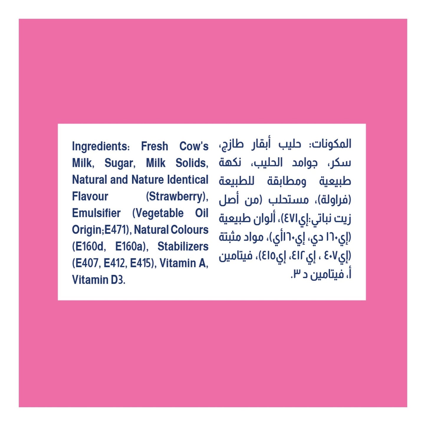 Almarai Long Life Strawberry Milk (5+1 Free) 6 x 150 ml