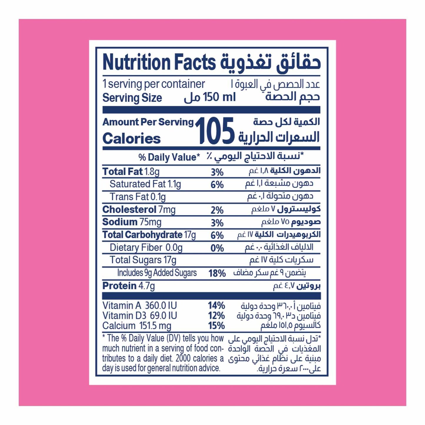 Almarai Long Life Strawberry Milk (5+1 Free) 6 x 150 ml