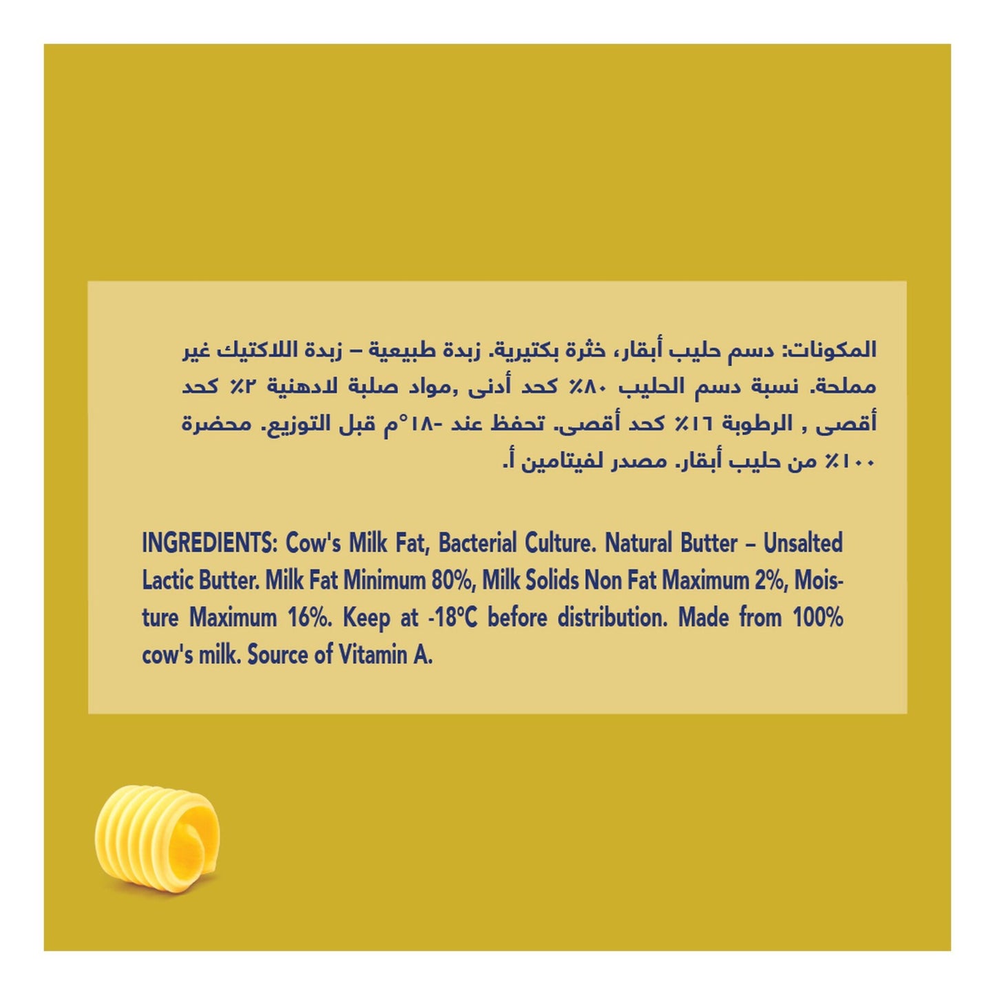 Almarai Unsalted Natural Butter 200g