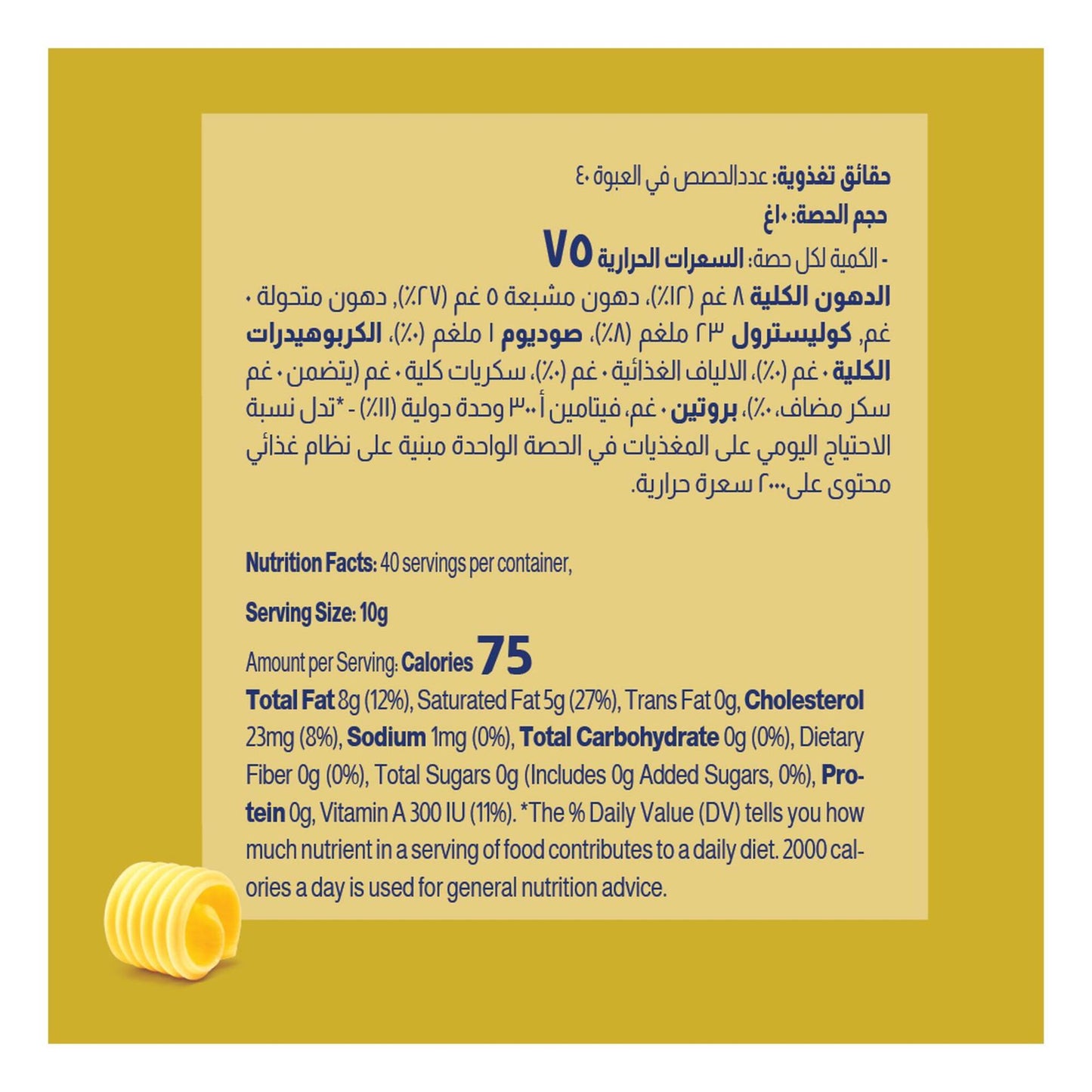 Almarai Unsalted Natural Butter 400g