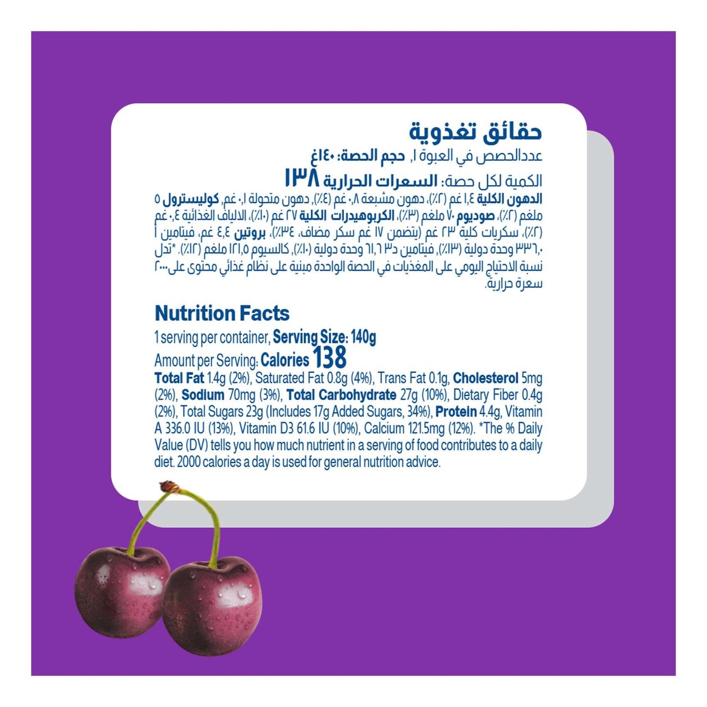 Almarai Vetal Layered Black Cherry Yogurt 140ml