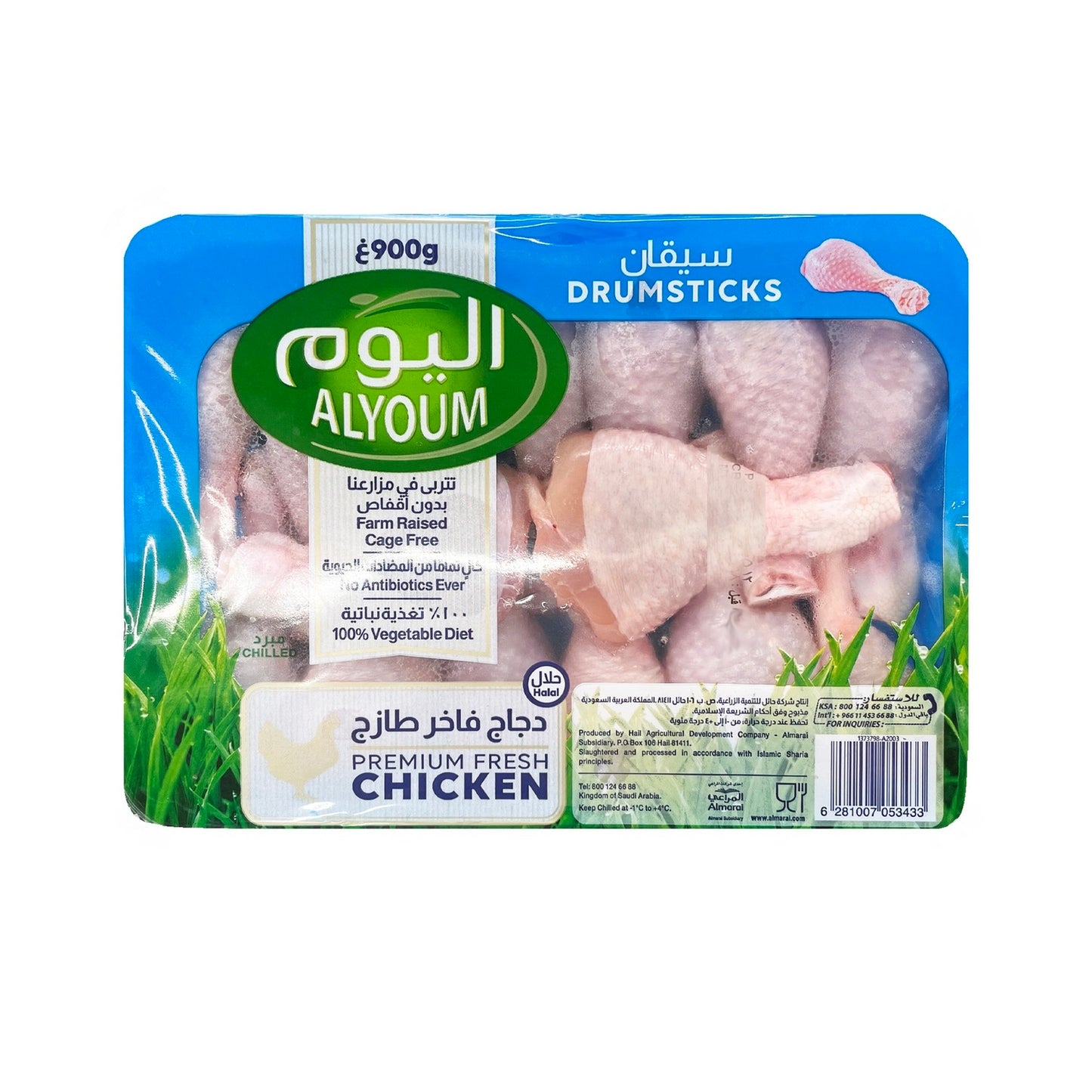 Alyoum Fresh Chicken Drumsticks 20% Free 900 gr