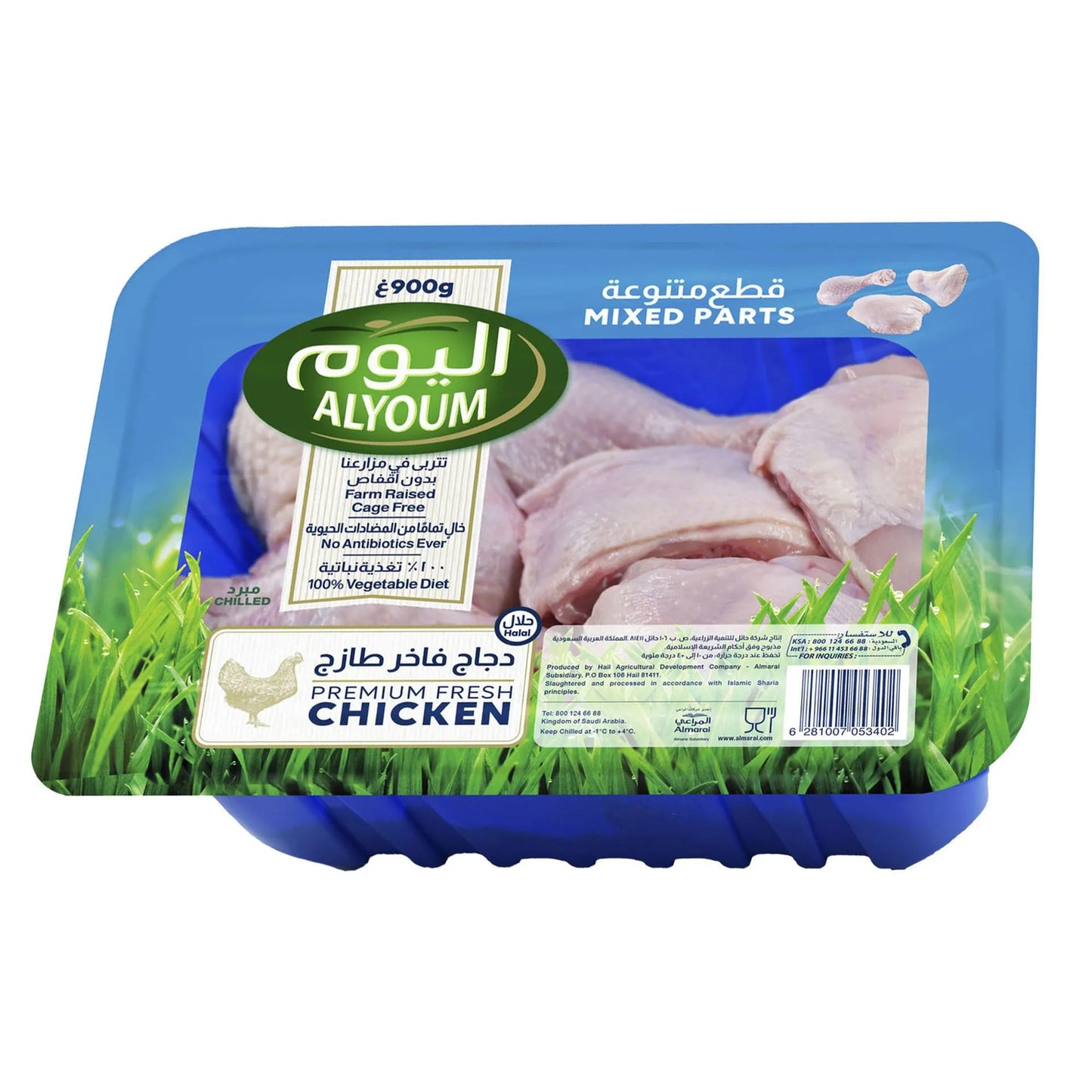 Alyoum Fresh Chicken Mixed Parts 900 gr