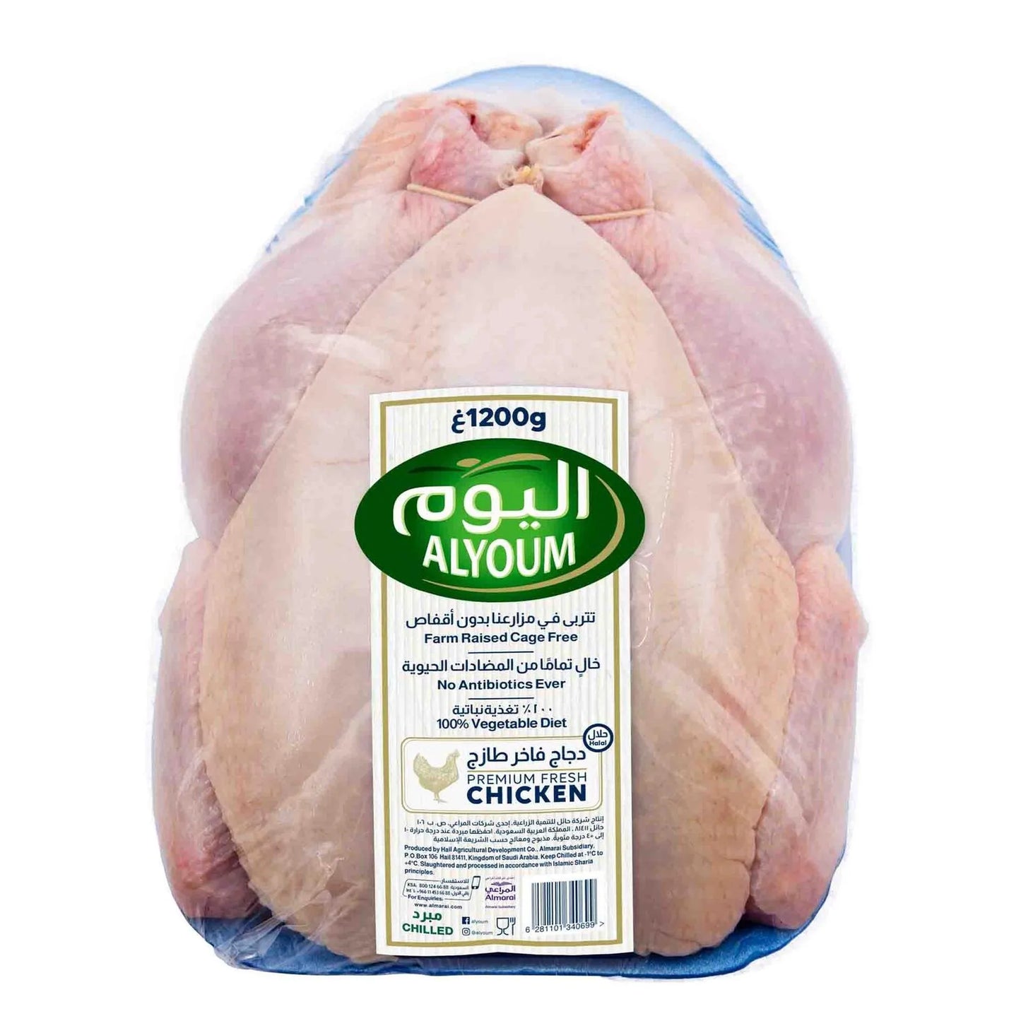 Alyoum Fresh Vegetarian Fed Whole Chicken 1200 g