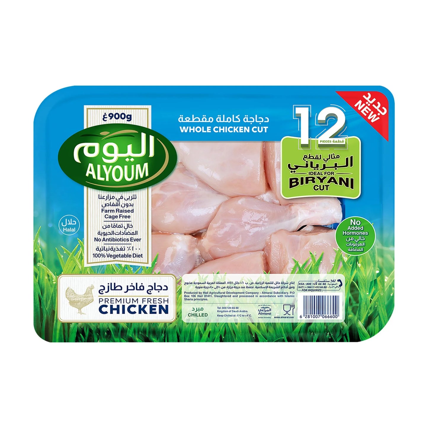 Alyoum Fresh Whole Chicken Cuts 12 Pieces 900 gr
