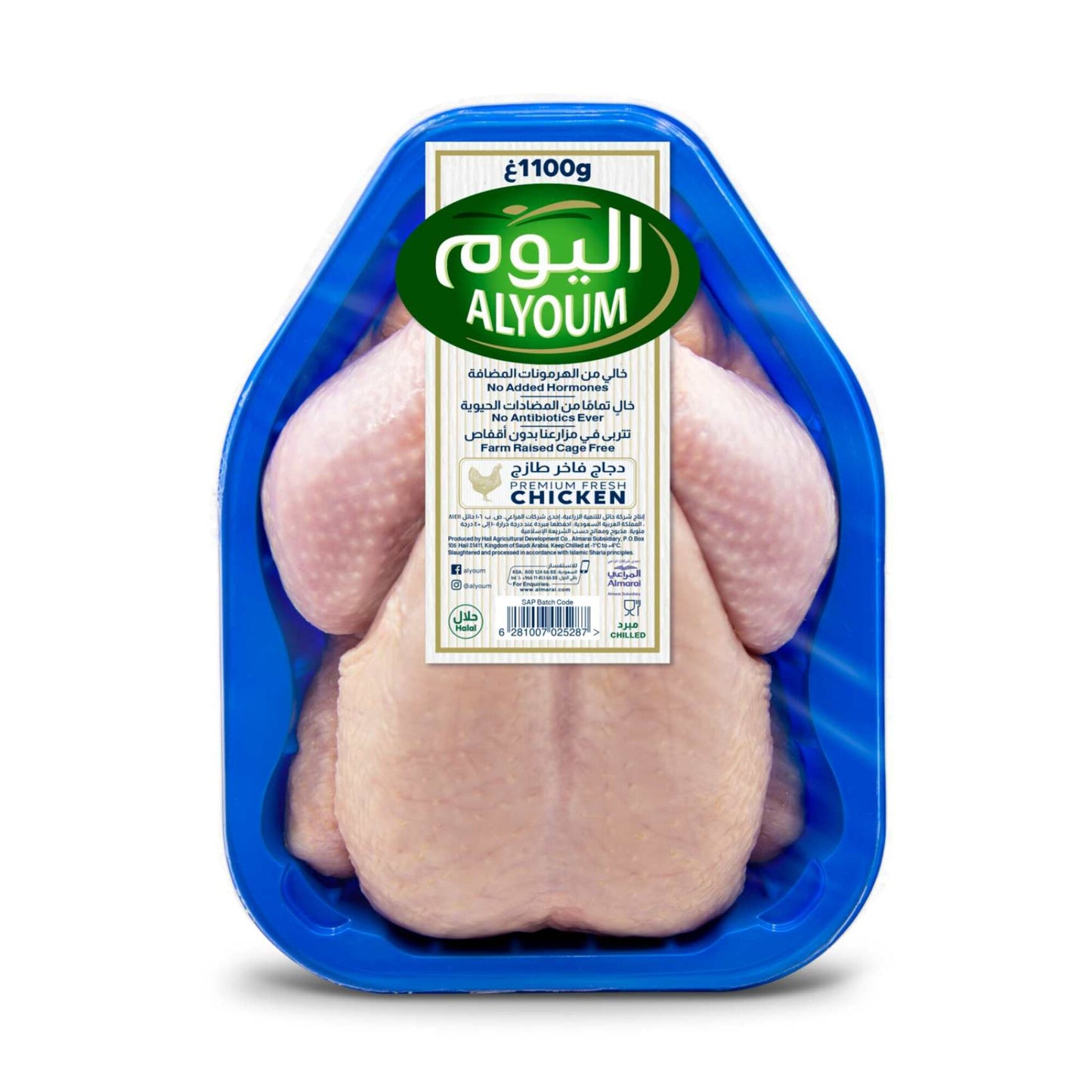 Alyoum Premium Fresh Chilled Chicken 1100g