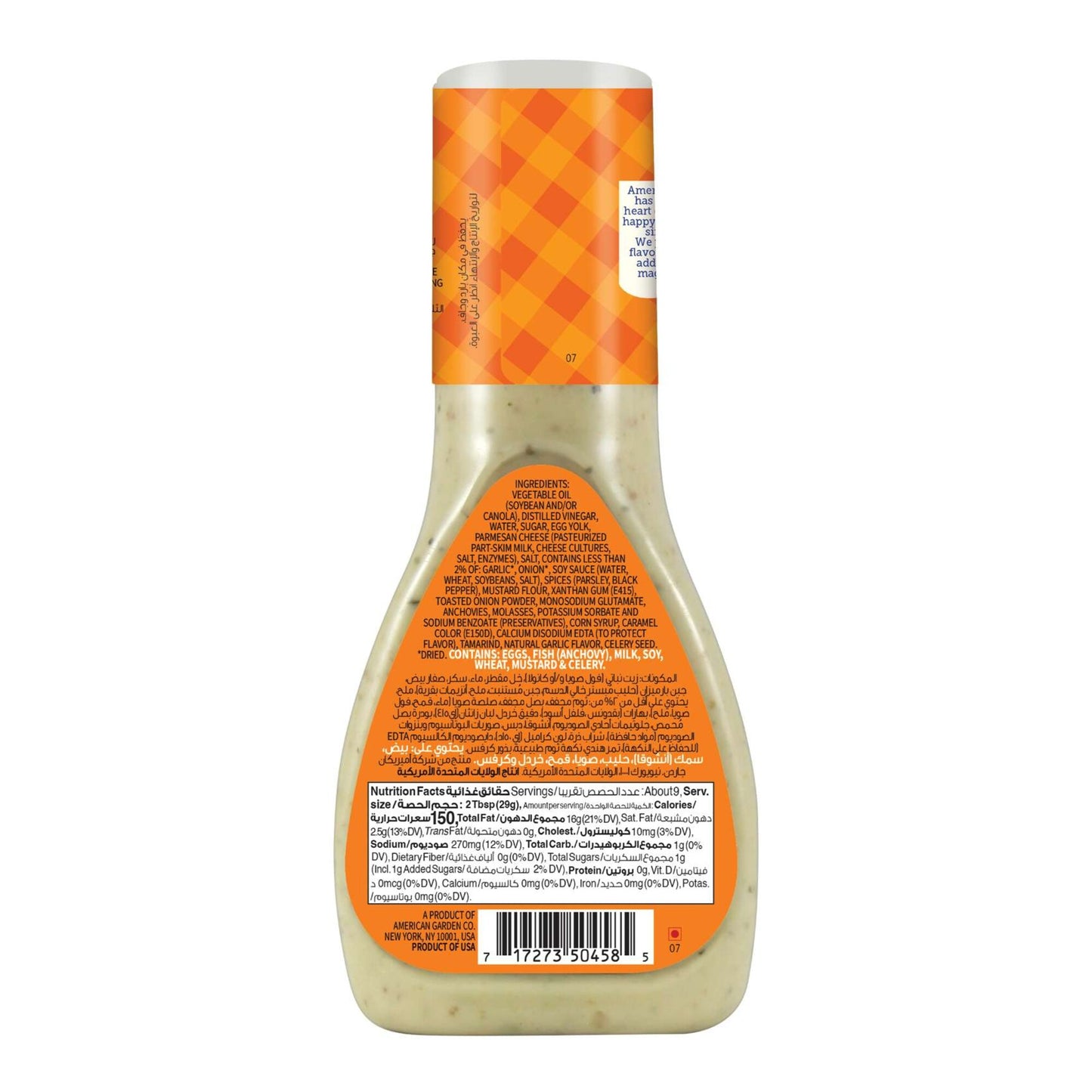 American Garden Creamy Caesar Dressing and Dip 267ml