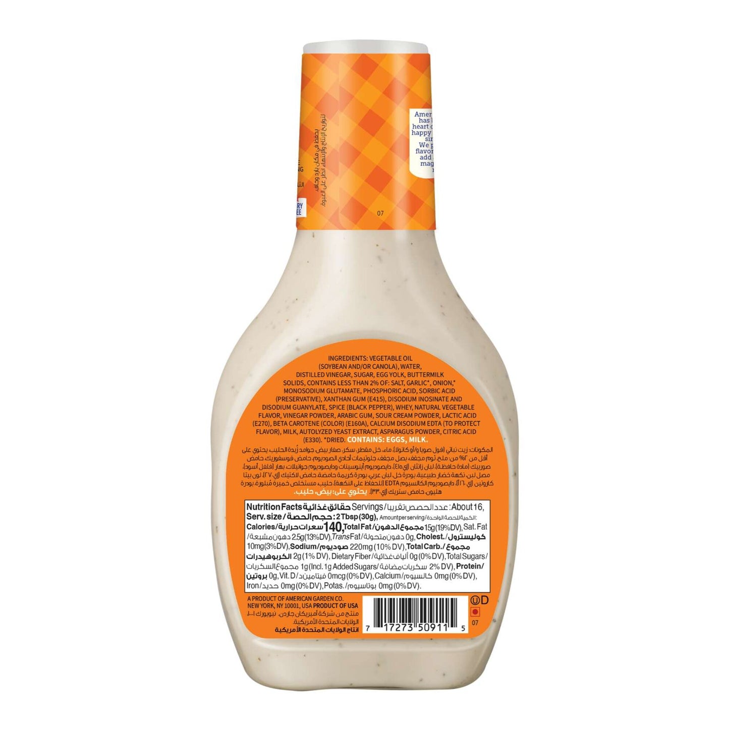American Garden Creamy Ranch Dressing 473 ml