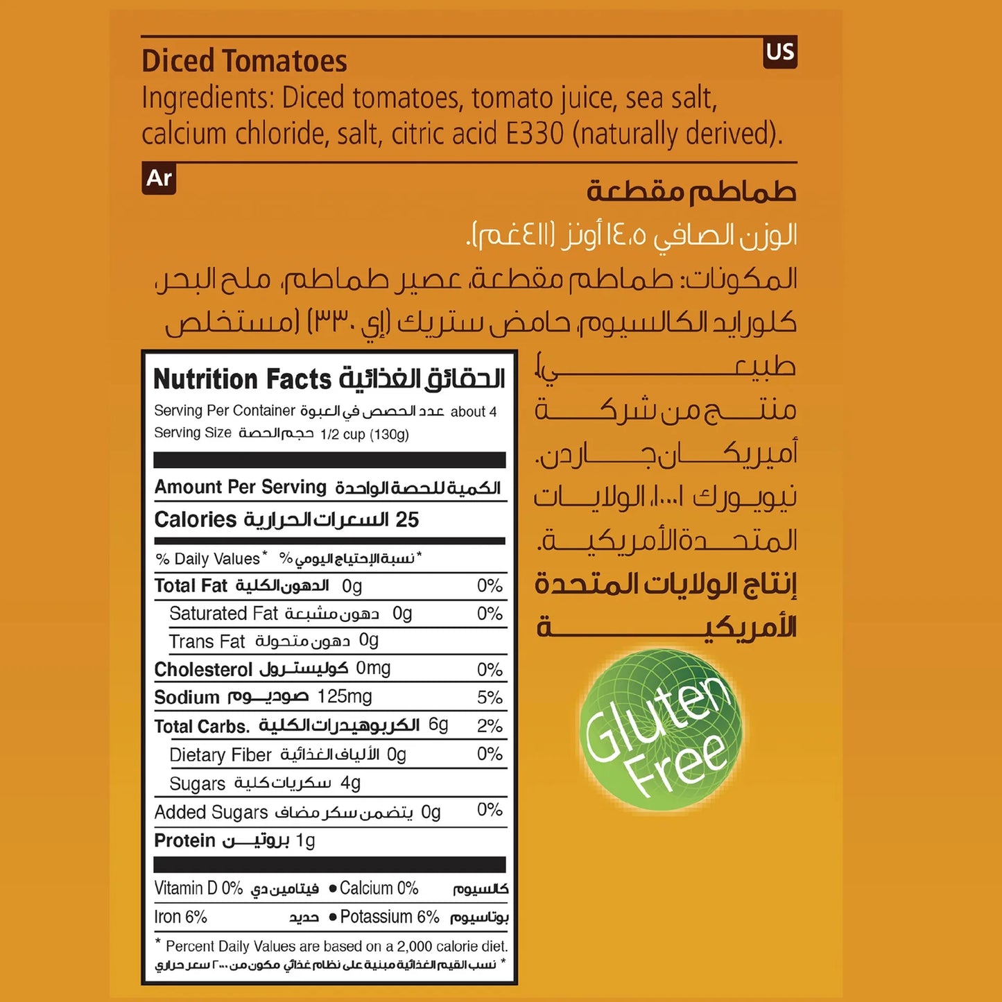 American Garden Diced Tomatoes 411 gr