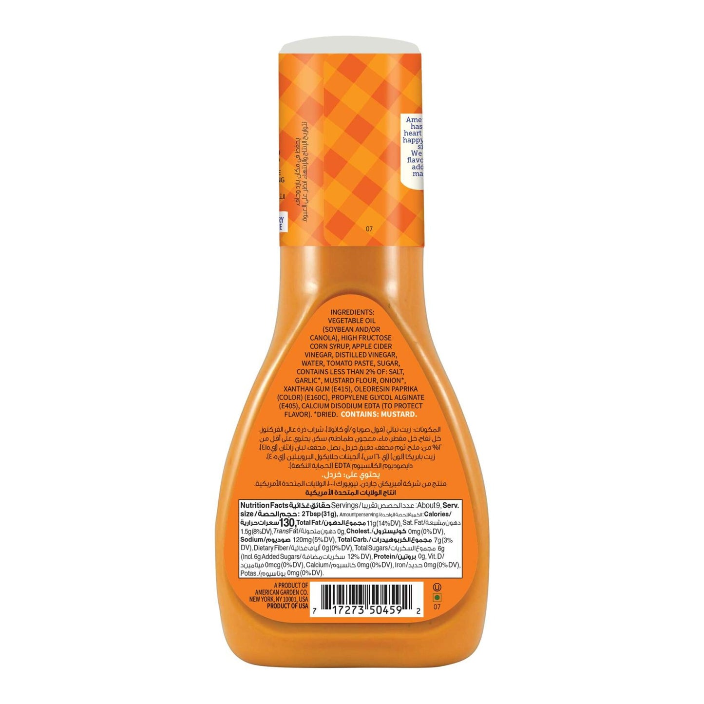 American Garden French Dressing and Dip 267ml