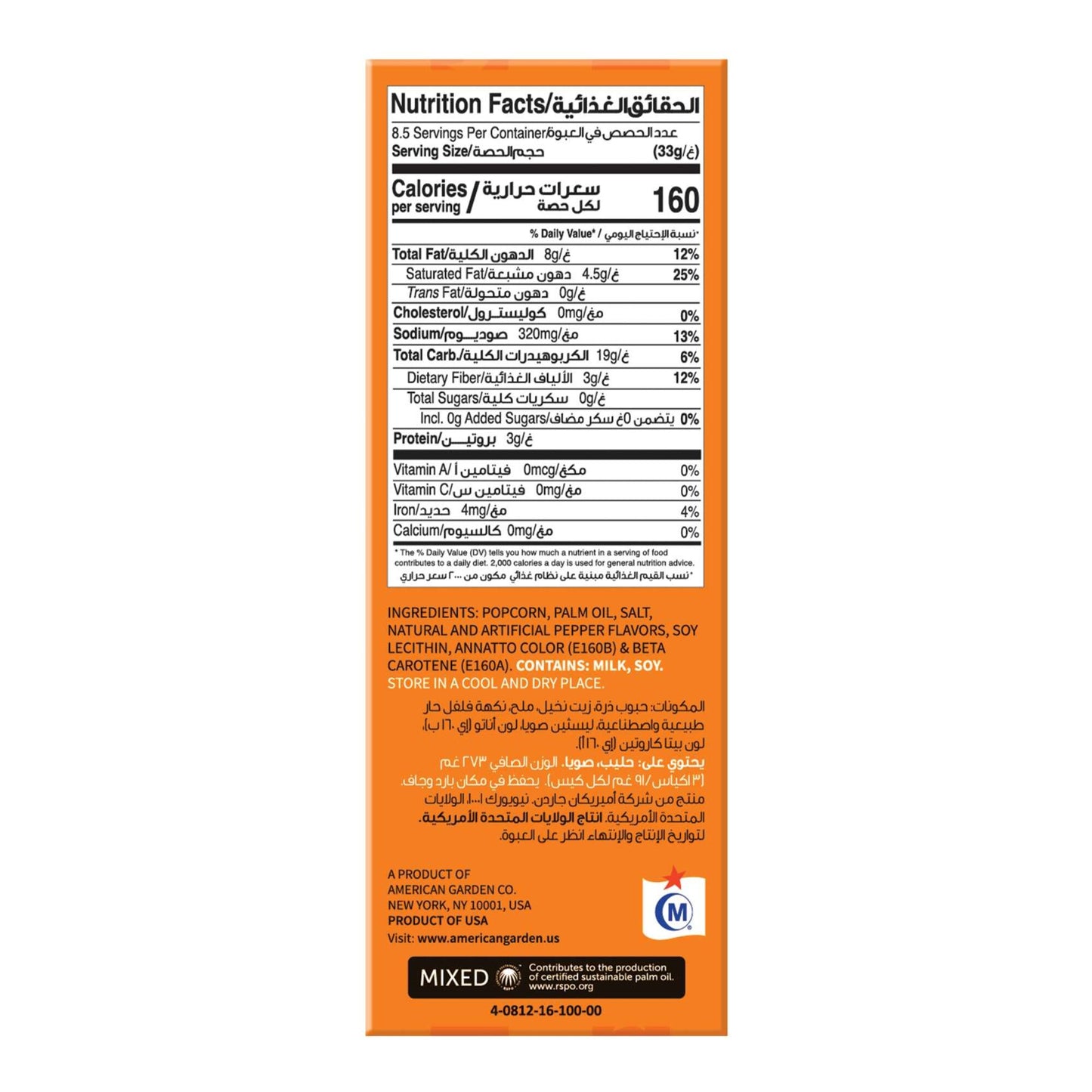 American Garden Microwave Hot 'N' Spicy Popcorn 3 Bags 273g