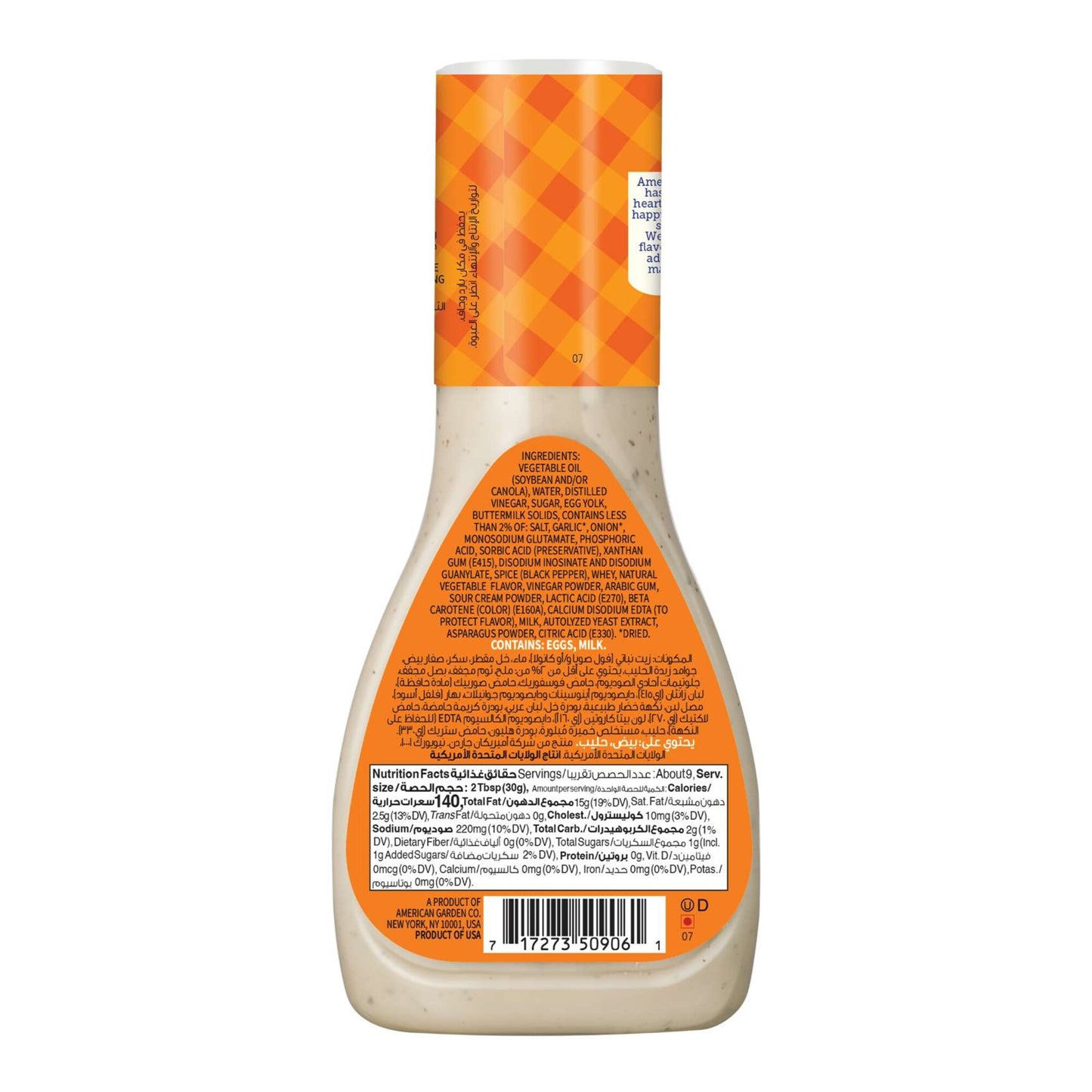 American Garden Ranch Dressing and Dip 267ml