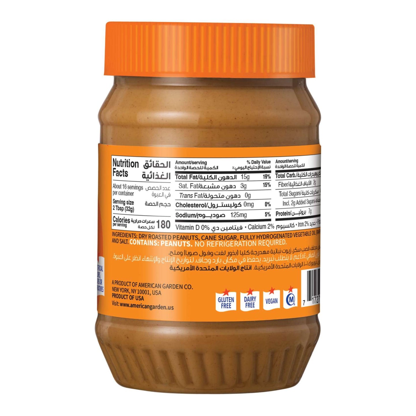 American Garden Creamy Peanut Butter 454g