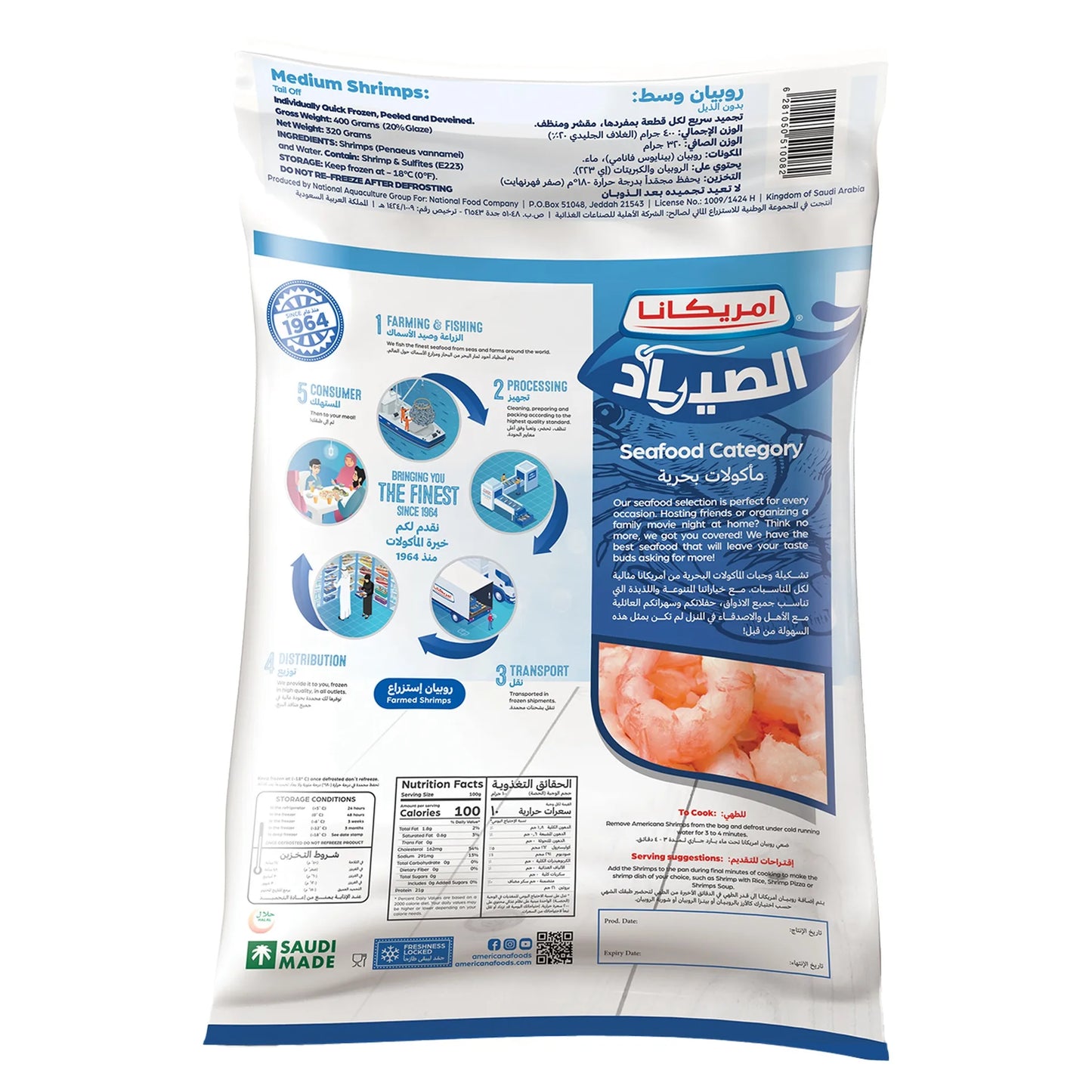 Americana Al Sayyad Frozen Medium Tail Off Shrimps 320 gr