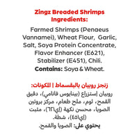 Americana Al Sayyad Hot and Crunchy Breaded Shrimps 400 gr